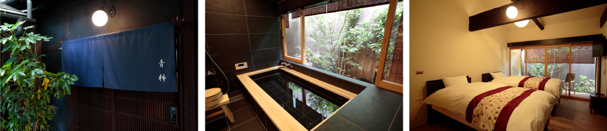 京都 一軒町家 さと居 大宮五条 「青柿（せいし）」